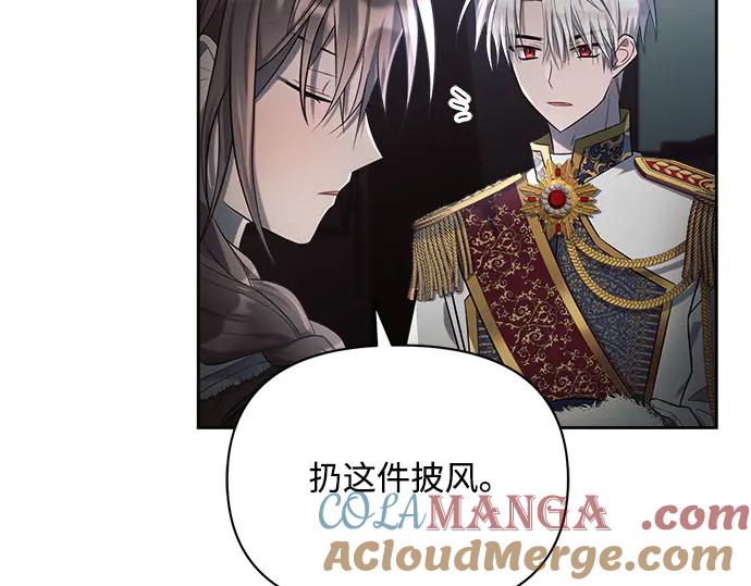 《黑暗皇女：雅什泰洛迪》第14话 第21页