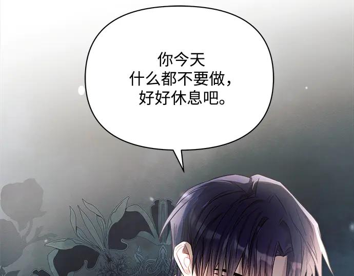 《黑暗皇女：雅什泰洛迪》第14话 第156页