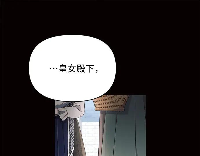 《黑暗皇女：雅什泰洛迪》第14话 第38页