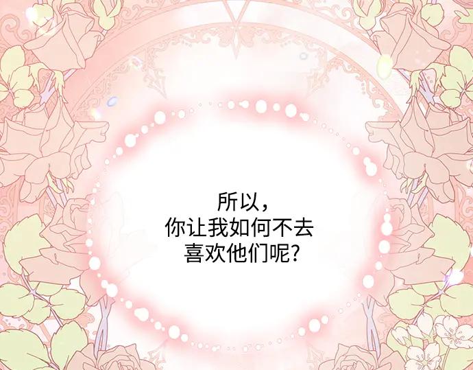 《黑暗皇女：雅什泰洛迪》第14话 第63页