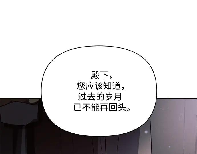 《黑暗皇女：雅什泰洛迪》第14话 第74页