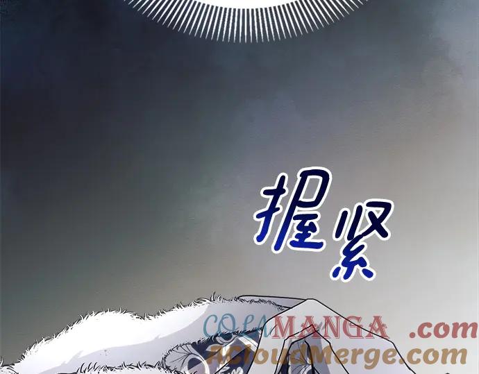 《黑暗皇女：雅什泰洛迪》第14话 第85页