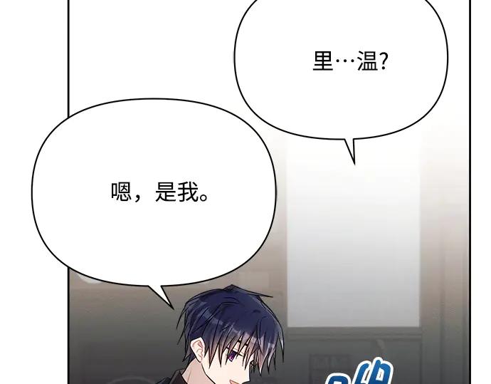 《黑暗皇女：雅什泰洛迪》第14话 第148页