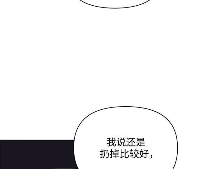 《黑暗皇女：雅什泰洛迪》第14话 第22页