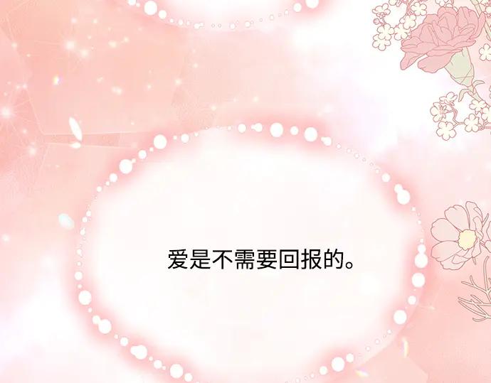 《黑暗皇女：雅什泰洛迪》第14话 第60页