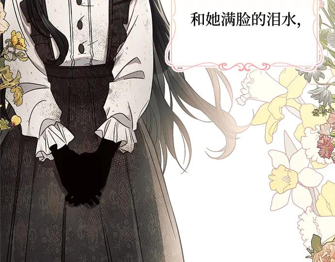 《黑暗皇女：雅什泰洛迪》第14话 第104页