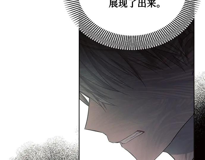 《黑暗皇女：雅什泰洛迪》第14话 第82页