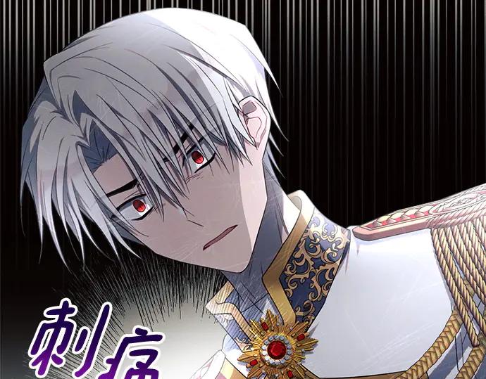 《黑暗皇女：雅什泰洛迪》第14话 第92页