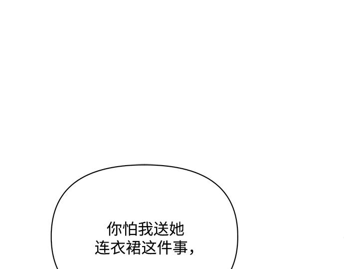 《黑暗皇女：雅什泰洛迪》第14话 第67页