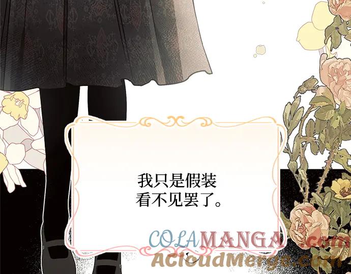《黑暗皇女：雅什泰洛迪》第14话 第105页