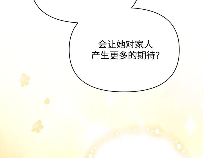 《黑暗皇女：雅什泰洛迪》第14话 第68页