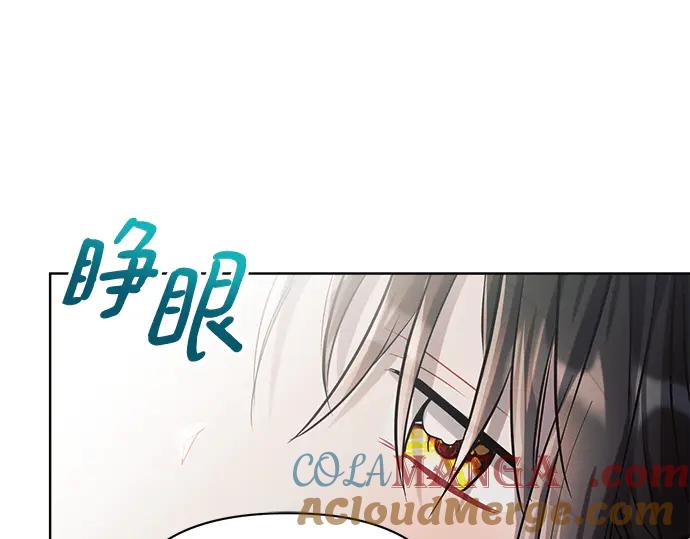 《黑暗皇女：雅什泰洛迪》第14话 第145页