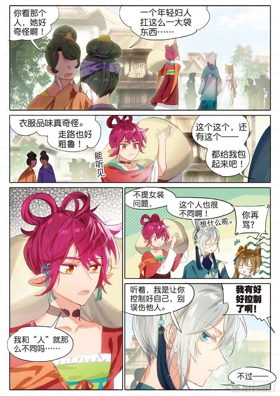 猫箱反转 100 新方向（上） 第10页