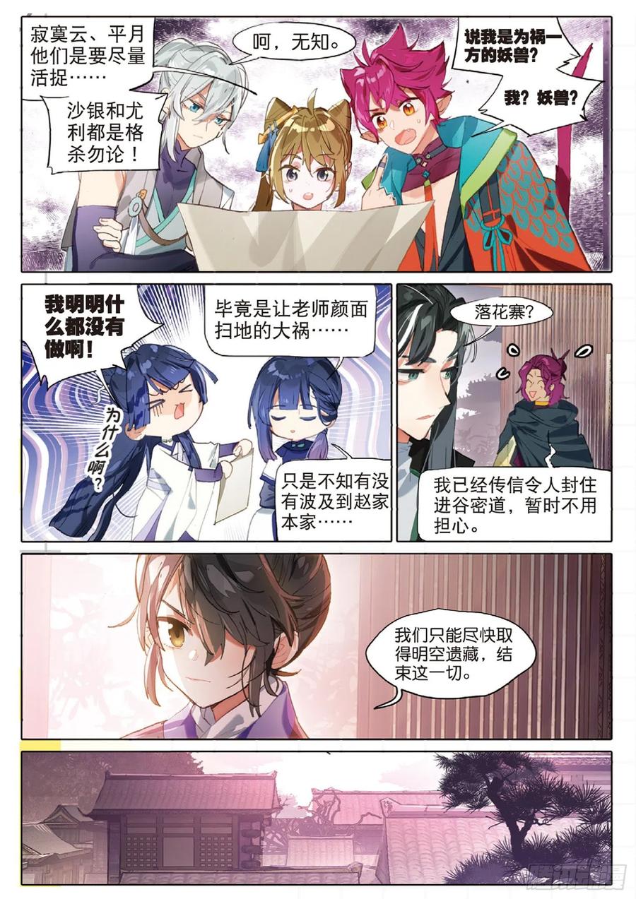 猫箱反转 100 新方向（上） 第6页
