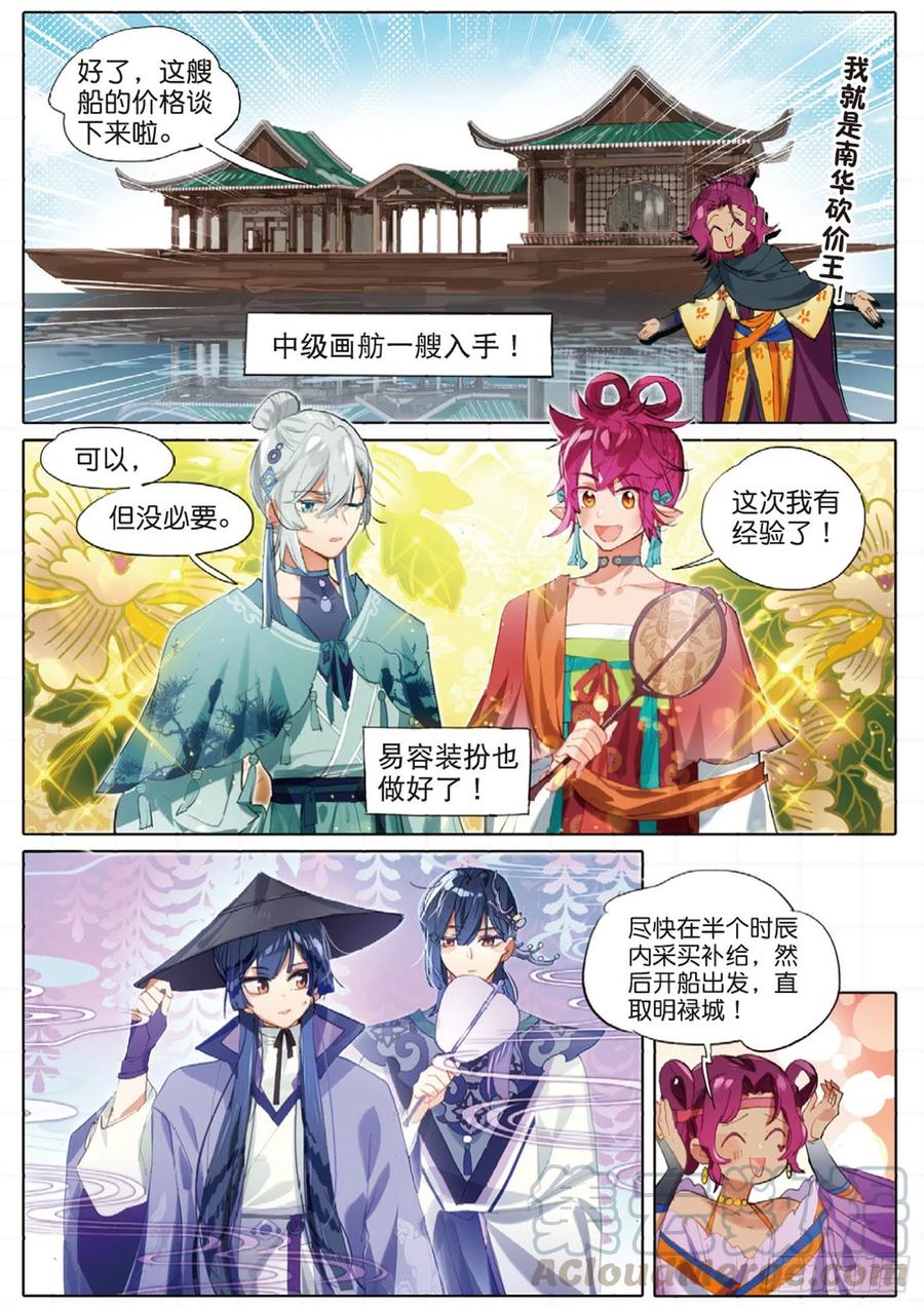 猫箱反转 100 新方向（上） 第7页