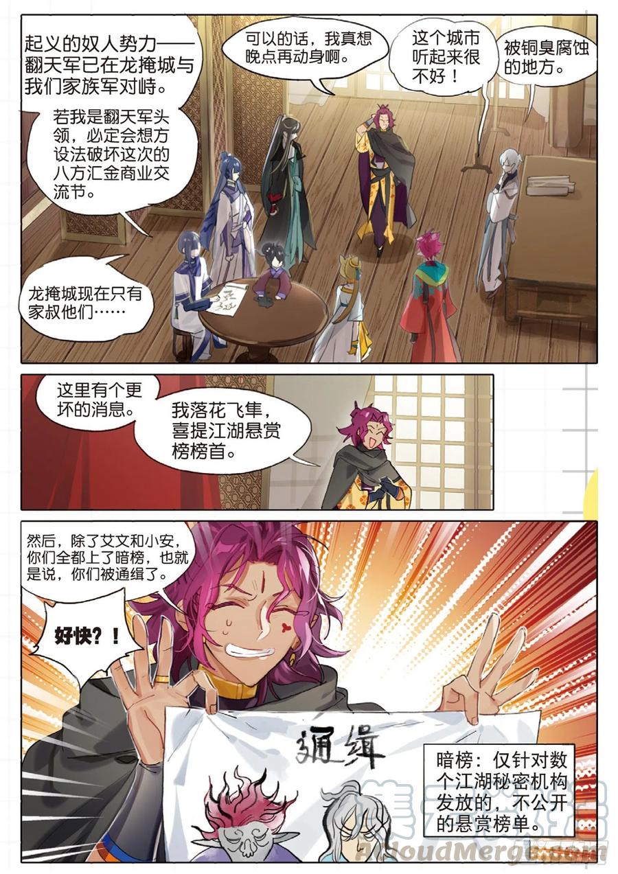 猫箱反转 100 新方向（上） 第5页