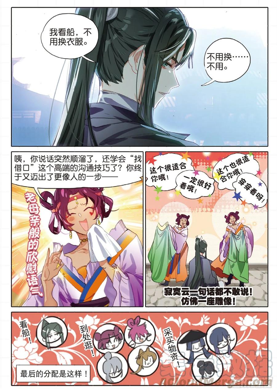 猫箱反转 100 新方向（上） 第9页