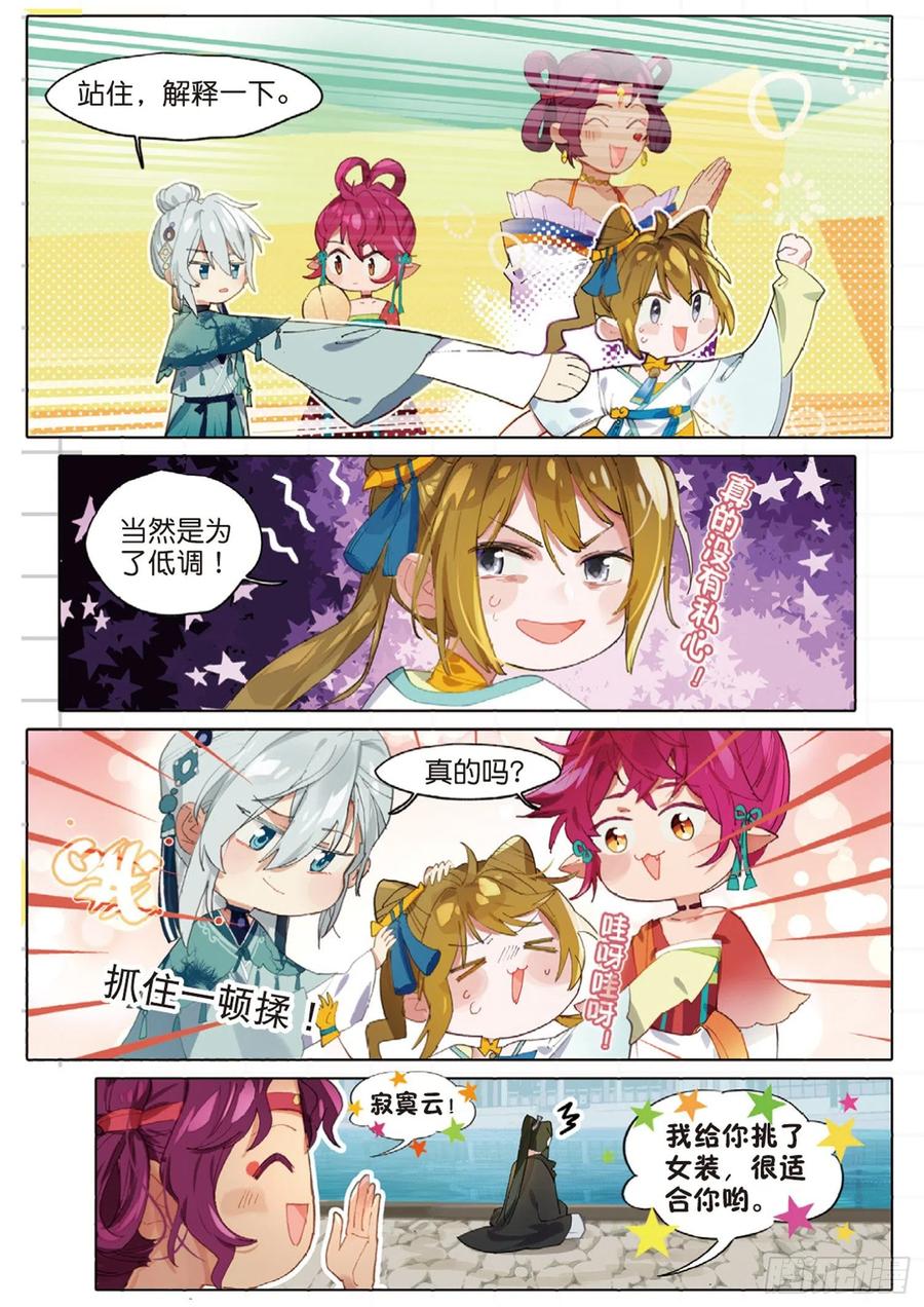 猫箱反转 100 新方向（上） 第8页