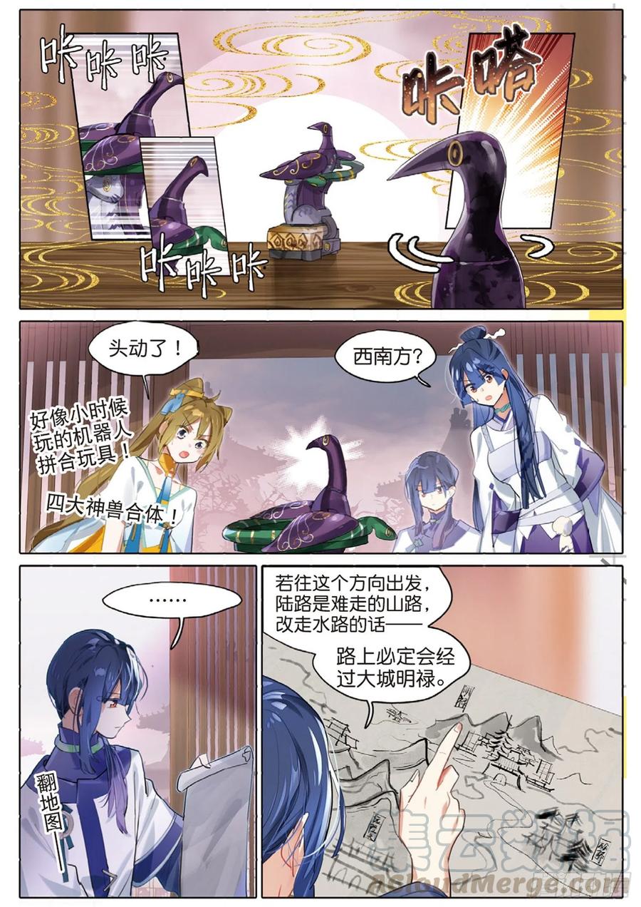 猫箱反转 100 新方向（上） 第3页