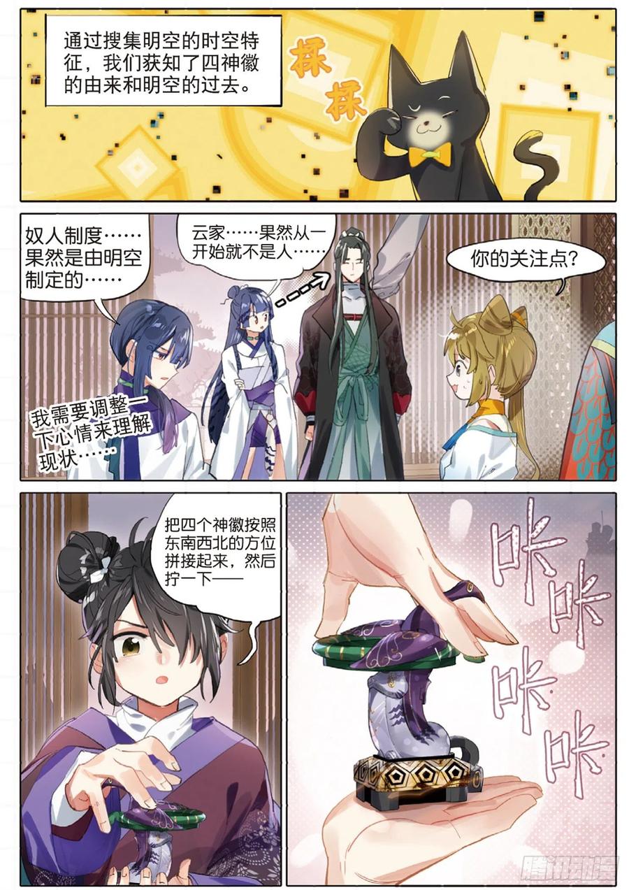 猫箱反转 100 新方向（上） 第2页