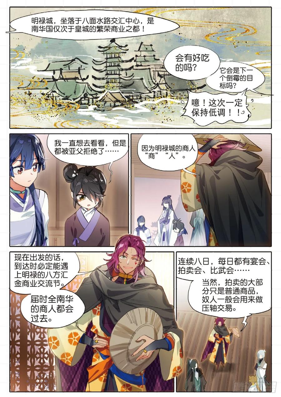 猫箱反转 100 新方向（上） 第4页