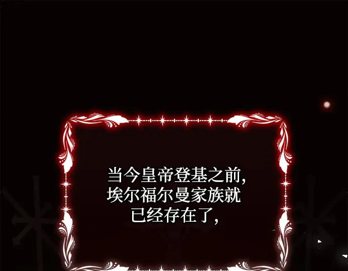 《黑暗皇女：雅什泰洛迪》第19话 第19页