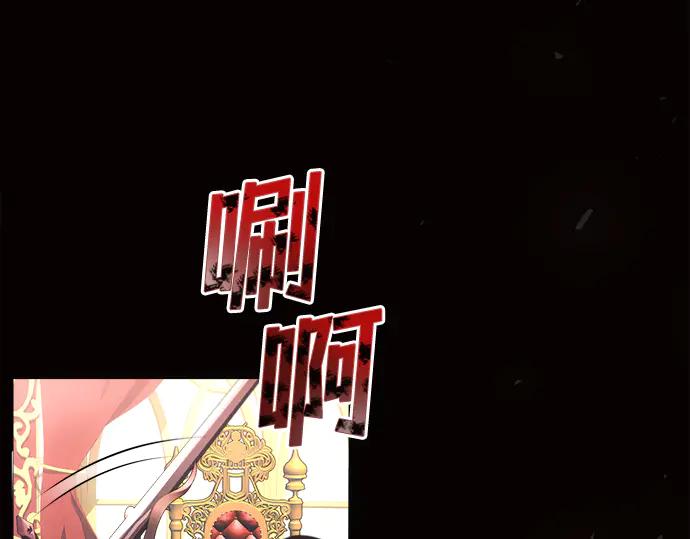 《黑暗皇女：雅什泰洛迪》第19话 第135页