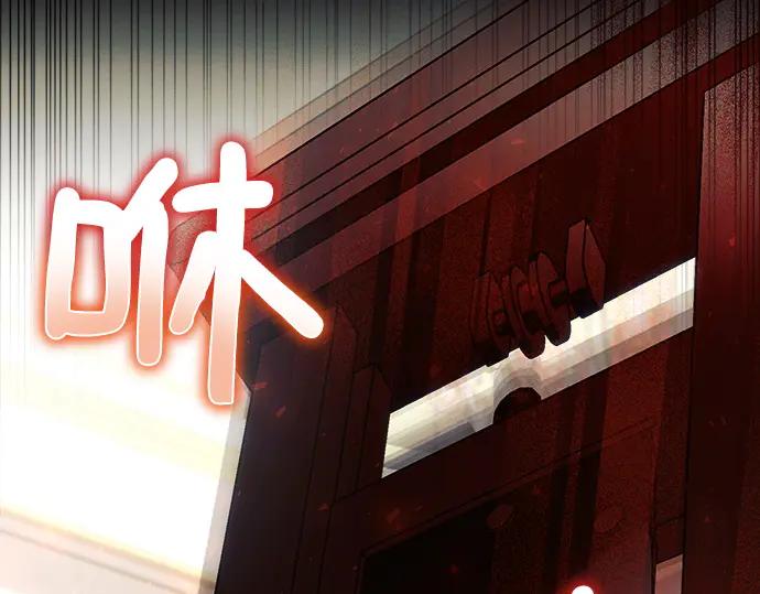 《黑暗皇女：雅什泰洛迪》第19话 第116页