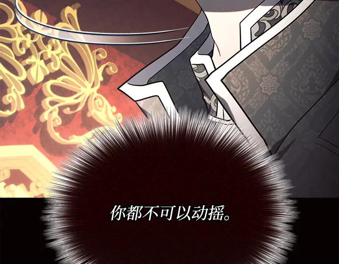 《黑暗皇女：雅什泰洛迪》第19话 第84页