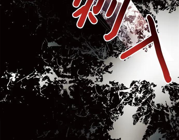 《黑暗皇女：雅什泰洛迪》第19话 第88页