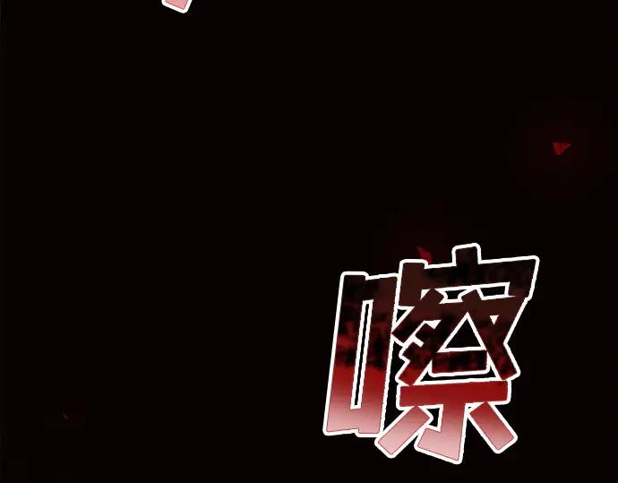 《黑暗皇女：雅什泰洛迪》第19话 第126页