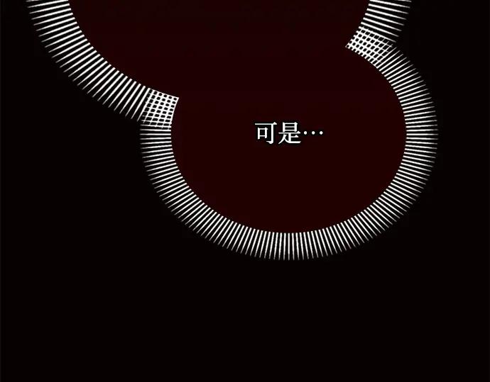 《黑暗皇女：雅什泰洛迪》第19话 第62页