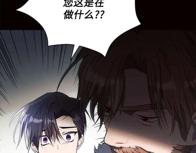 《黑暗皇女：雅什泰洛迪》第19话 第96页