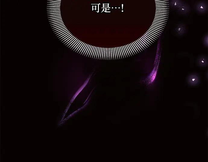 《黑暗皇女：雅什泰洛迪》第19话 第180页
