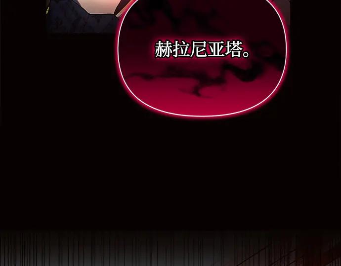 《黑暗皇女：雅什泰洛迪》第19话 第115页