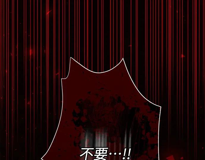 《黑暗皇女：雅什泰洛迪》第19话 第124页