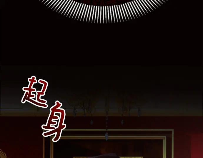 《黑暗皇女：雅什泰洛迪》第19话 第144页