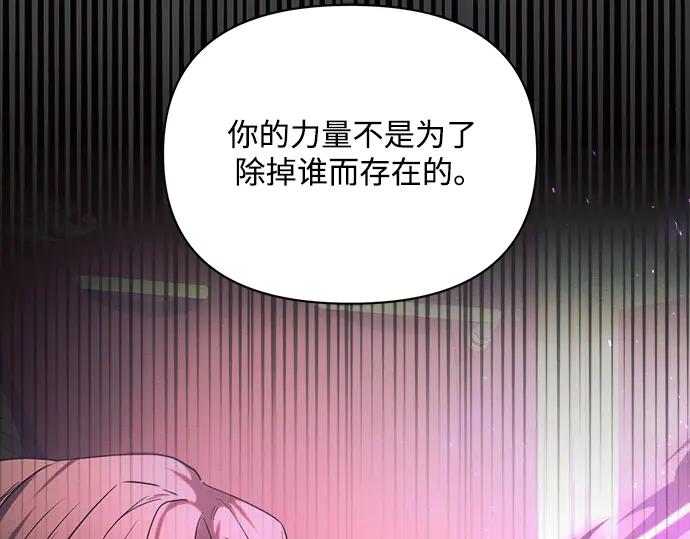《黑暗皇女：雅什泰洛迪》第19话 第172页