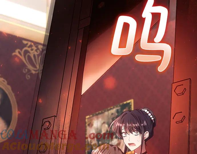 《黑暗皇女：雅什泰洛迪》第19话 第117页