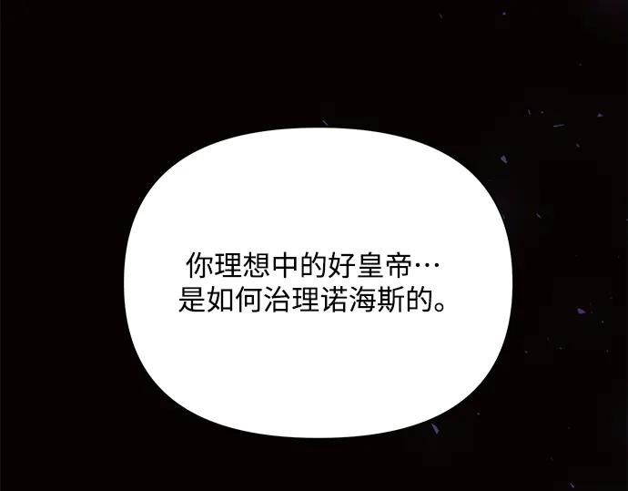 《黑暗皇女：雅什泰洛迪》第19话 第187页