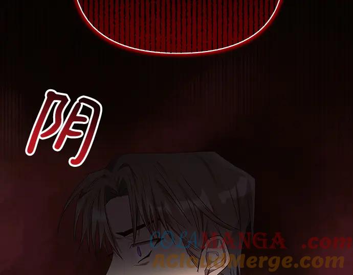 《黑暗皇女：雅什泰洛迪》第19话 第9页