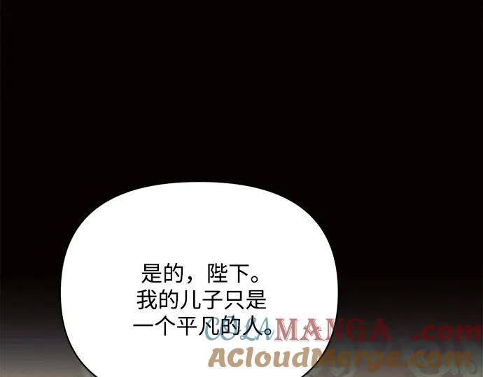 《黑暗皇女：雅什泰洛迪》第19话 第77页