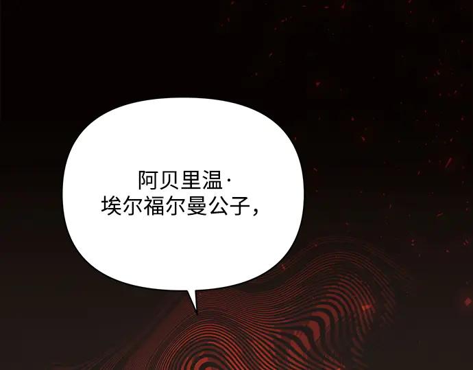 《黑暗皇女：雅什泰洛迪》第19话 第35页