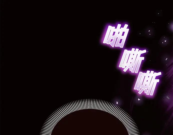 《黑暗皇女：雅什泰洛迪》第19话 第179页