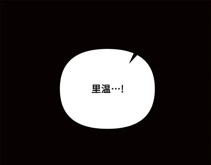 《黑暗皇女：雅什泰洛迪》第19话 第170页
