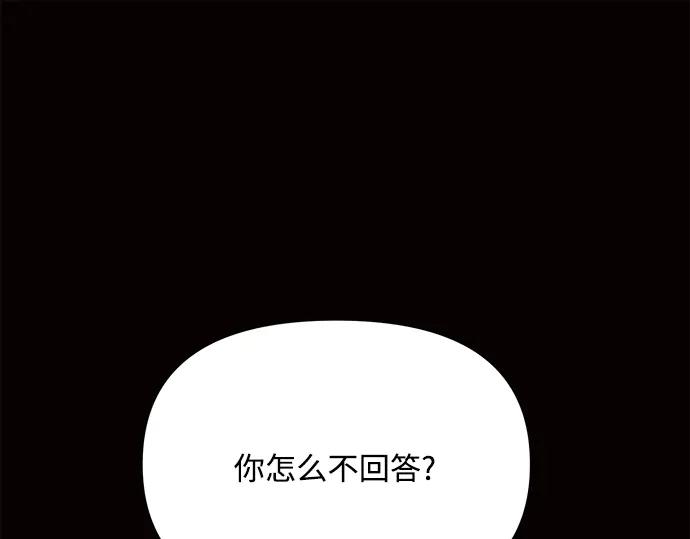 《黑暗皇女：雅什泰洛迪》第19话 第52页