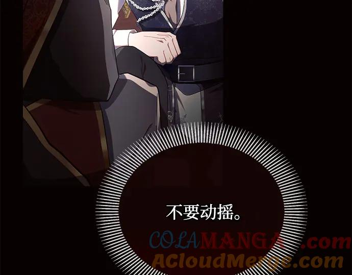 《黑暗皇女：雅什泰洛迪》第19话 第33页