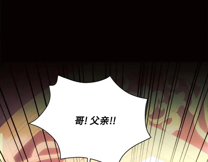 《黑暗皇女：雅什泰洛迪》第19话 第107页