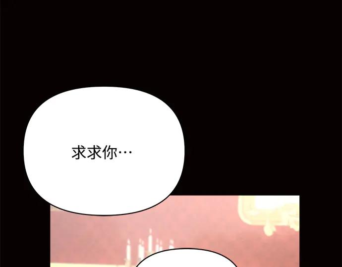 《黑暗皇女：雅什泰洛迪》第19话 第200页