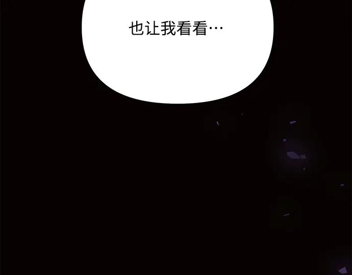 《黑暗皇女：雅什泰洛迪》第19话 第186页